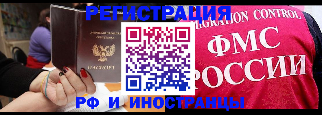 прописка паспорт в Унече