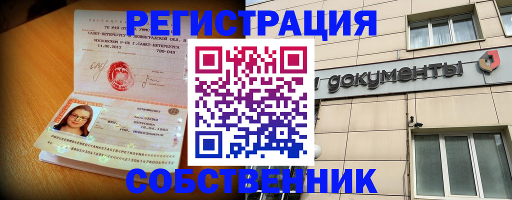 миграционный учет в Унече