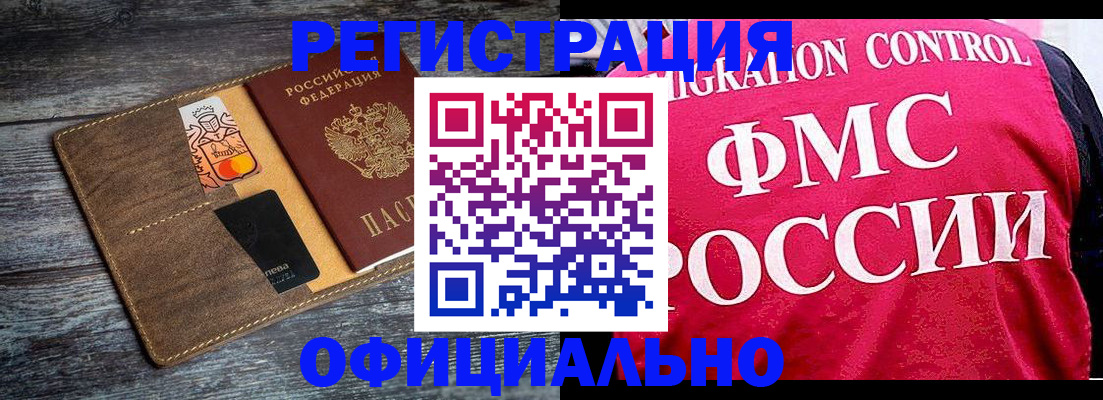 регистрация для дет. сада в Унече