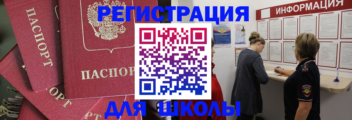 прописка от собственника в Унече