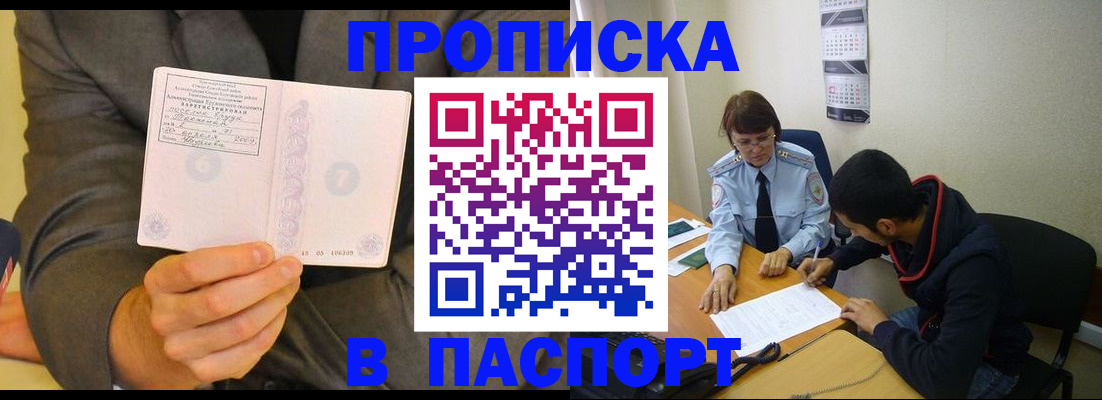 временная регистрация надежно в Унече