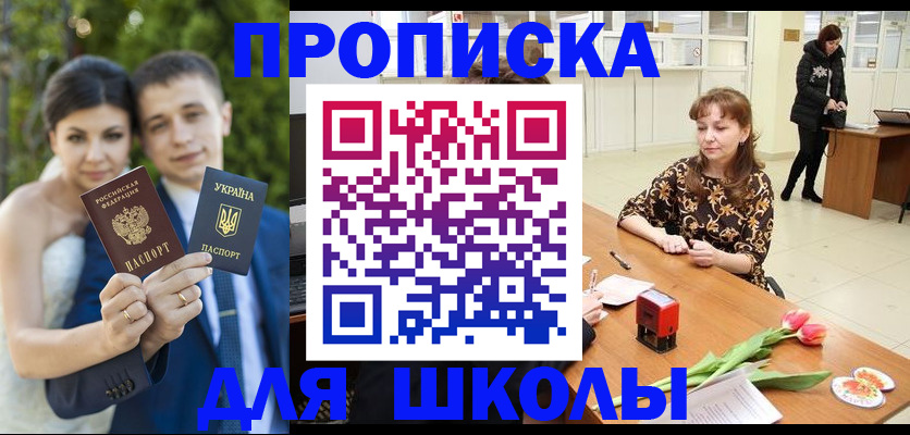 временная регистрация недорого в Унече