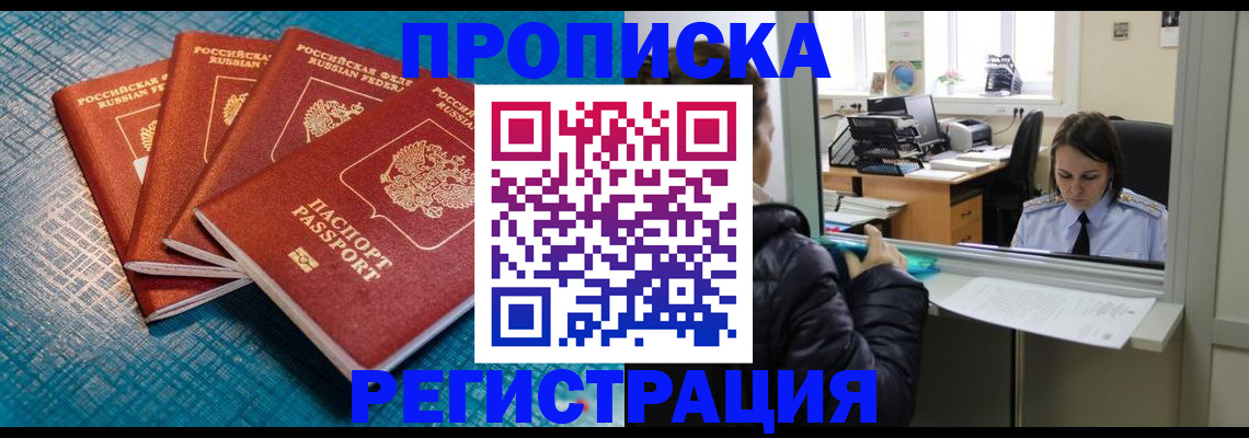 регистрация для дет. сада в Унече
