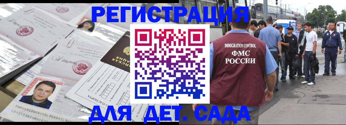 временная регистрация 2025 в Унече