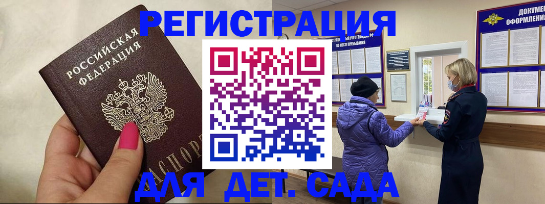 временная регистрация поиск в Унече
