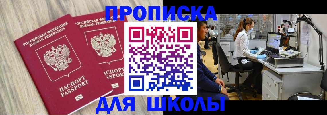 прописка от собственника в Унече